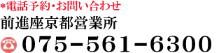 名古屋公演は⇒前進座名古屋営業所  ＴＥＬ：052-731-7751