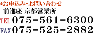 名古屋公演は⇒前進座名古屋営業所　ＴＥＬ：052-731-7751