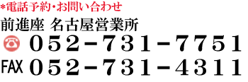 お問い合わせ・お申込み　