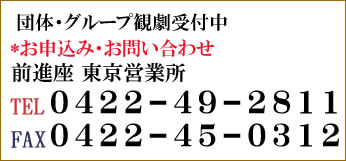 東京営業所