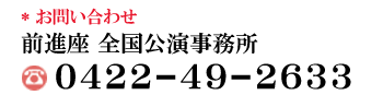 全国営業所問い合わせ