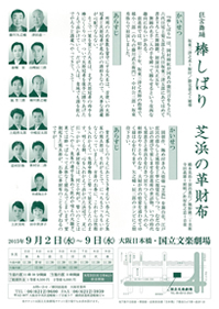 大阪公演