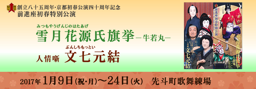 夢千代日記