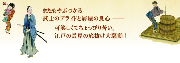 あらすじ