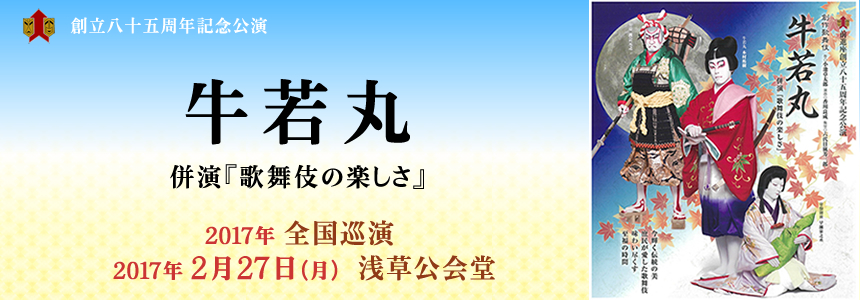 夢千代日記