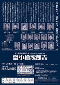 大阪日本橋 国立文楽劇場 裏