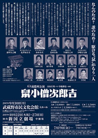 東京公演　裏