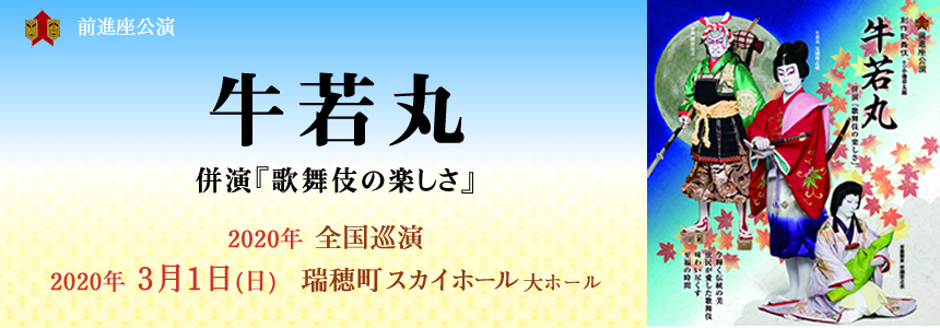 夢千代日記