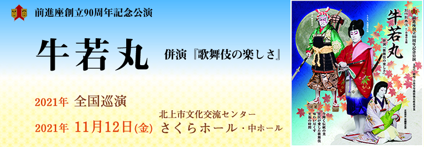 夢千代日記