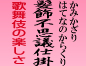 歌舞伎の楽しさ 髪飾不思議仕掛